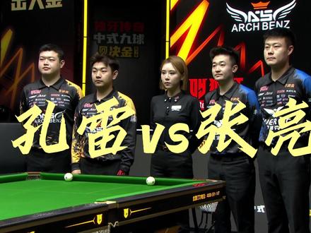 张亮组合继续力克强敌!晋级4强! 决金1/4比赛,张堃鹏赵汝亮力克强敌孔德京雷镒玮,强势晋级4强!!#决金 #张堃鹏 #赵汝亮 #孔德京 #雷镒玮