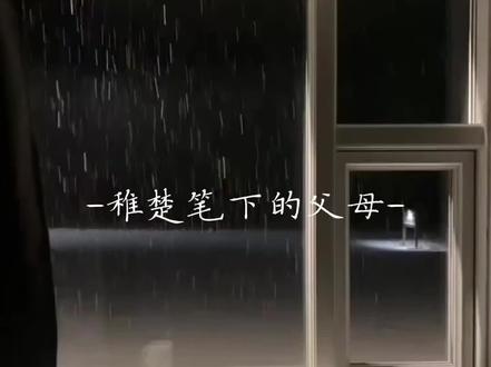 稚楚笔下的父母 #稚楚#可爱过敏原#我只喜欢你的人设 #be狂魔求生系统 #营业悖论