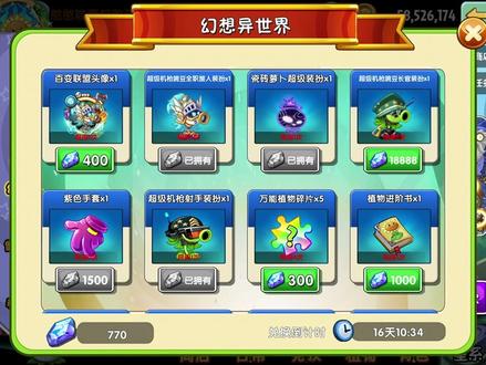 氪金幻想异世界198就随随便便获得大哥超装