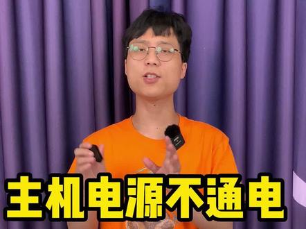 电源短接器就是这个作用#电脑 #装机 #全汉电源
