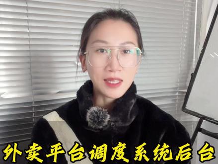 外卖平台管理后台怎么给骑手卖保险,来看看快跑者管理后台! #外卖平台 #外卖系统 #外卖员 #外卖保险 #快跑者