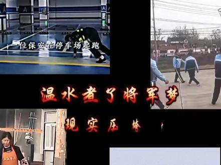 “温水煮了将军梦,现实压垮少年肩”#篮球#生活#少年