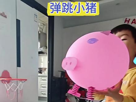 第43集|挑战100个不花钱早教游戏|弹跳小猪娃宅家放电神器!简单好做还能早教,宝宝追着跑太欢乐手残党也会做#真实生活分享计划 #自制早教玩具 #在家早教 #不花钱早教 #专注力 @抖音作者助手 @抖音小助手