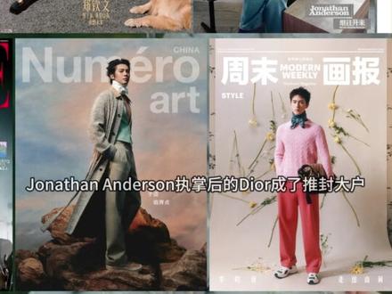 26时尚大刊开年封大战!你pick谁? 2026开年封大战来了!看了一圈今年的战况:有人惊喜破局,有人表现平平,但更多的是在流量漩涡里打转… 今天就来盘一盘26年各大杂志的开年封,顺便聊聊时尚杂志到底怎么了!
#hello时尚季 #时尚 #杨幂 #时尚开放麦 #抖音风格实验室