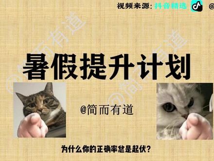 两分钟拆解一道高考真题--山东卷 #高考历史 #答题技巧 #文科生 #抖音精选 #看优质好内容就来抖音精选