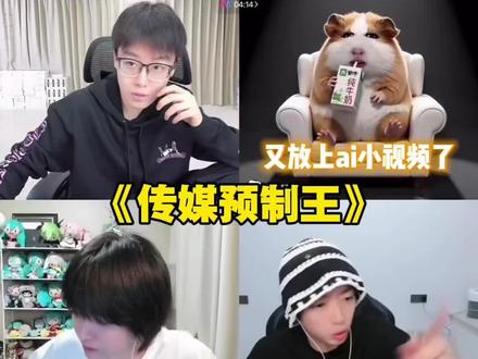 四眼看似吐槽实则想要#陈泽 #麦小鼠 #节目效果 #搞笑 #鸣振天下