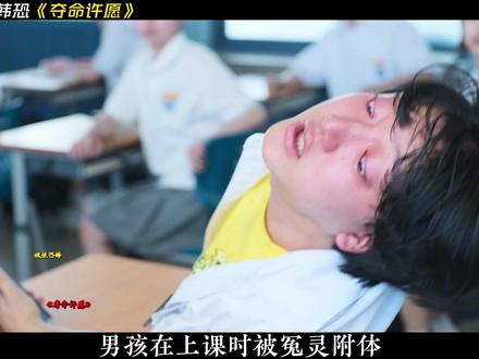 2026王炸韩恐《夺命许愿》完整解说,一款手机许愿软件, 只要许愿就会实现,但代价就一个字,死!#惊悚恐怖 #完整版 #韩剧 #抖音精选