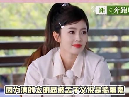 进去一个孟子义,出来一群孟子义~#孟子义 #沙溢 #范丞丞 #白鹿