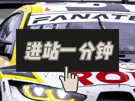 M4 GT3赢得斯帕SPA 24小时冠军,不管怎么样,键盘侠还是会说宝马赛道从来没赢过。#抖音汽车 #mpower #宝马 #赛车 #斯帕24小时耐力赛