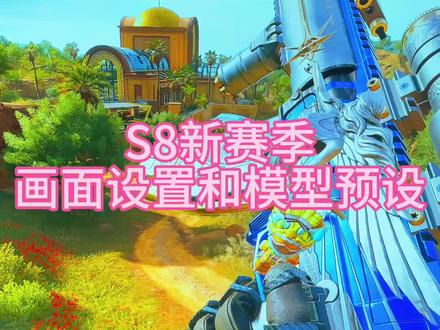 三角洲全网最权威的画面设置教程#三角洲画面设置 #三角洲行动 #卡顿掉帧 #干货分享 #调试