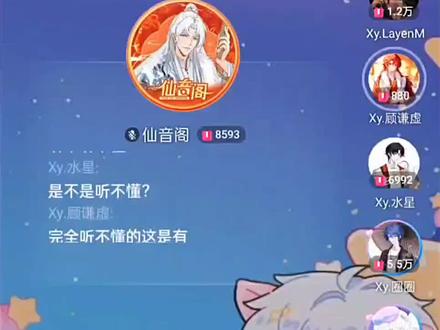 【2026.02.17】仙音未来vs雷霆四少 揣着答案再去看提问真的要笑死😂
“少圈一点”再一次想起雷霆四少名字的由来
#xy早点 #雷霆四少 #xy圈圈 #xy小一 #xy小皇少