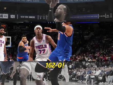 尼克斯vs76人 162-0!史上从未有人做到!0-3绝境,76人真要连夜回家?#NBA季后赛 #尼克斯vs76人 #恩比德 #东部半决赛