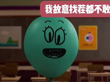 《我把你父母卖了》无能的丈夫#阿甘妙世界第三季 #搞笑#猎奇