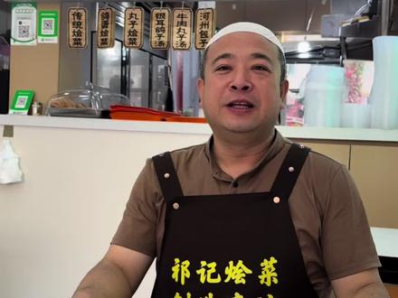 纯牛肉丸子烩菜#老字号美食 #美食推荐