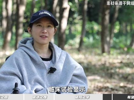 渐冻症治疗“破冰” 这场突破如何成功的?#渐冻症新药初见成效 #渐冻症攻克 #青年创作者成长计划 #硬核深度计划