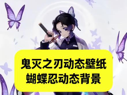 蝴蝶忍小火人装扮教程 蝴蝶忍动态壁纸教程 蝴蝶忍小火人装扮动图指令 蝴蝶忍暮蝶动图教程 小火人鬼灭之刃教程 鬼灭之刃小火人教程 小火人鬼灭之刃特效教程 小火人鬼灭之刃 小火人鬼灭之刃装扮 小火人鬼灭装扮 小火人p图 小火人对话怎么触发 鬼灭之刃无限城 小火人鬼灭之刃世界 鬼灭之刃图片 小火人鬼灭之刃表情包 鬼灭之刃搞笑表情包 鬼灭之刃表情包q版 鬼灭之刃表情包动图gif 鬼灭之刃跳舞表情包 鬼灭之刃炭治郎表情包 鬼灭之刃蝴蝶忍表情包 小火人表情包 鬼灭之刃小火人装扮 抖音小火人装扮鬼灭之刃 鬼灭之刃光遇装扮 鬼灭之刃装扮 诡异火人 鬼灭之刃小火人武器 鬼灭之刃人物 鬼灭之刃蝴蝶忍 鬼灭之刃一口气看完 鬼灭之刃观看顺序 鬼灭之刃第一季 鬼灭之刃小火人图片 鬼灭之刃小只图片 鬼灭之刃火柴人图片 鬼灭之刃火人 鬼灭之刃小人头 鬼灭小火人形象 蝴蝶忍 蝴蝶忍图片 蝴蝶忍票根p图 蝴蝶忍配音 蝴蝶忍素材 蝴蝶忍之死 蝴蝶忍壁纸 蝴蝶忍台词 蝴蝶忍cos 小火人装扮 蝴蝶忍日常装扮 蝴蝶忍的装扮 装扮少女蝴蝶忍 装扮蝴蝶忍 樱花校园模拟器蝴蝶忍装扮 dnf蝴蝶忍装扮 樱花校园模拟器怎么装扮蝴蝶忍 小火人鬼灭之刃教程 鬼灭之刃小火人教程 小火人鬼灭之刃特效教程 鬼灭之刃风格化特效教程 小火人怎么自己制作形象 小火人鬼灭之刃 小火人鬼灭之刃装扮 小火人鬼灭装扮 小火人p图 小火人对话怎么触发 鬼灭之刃无限城 小火人鬼灭之刃世界 鬼灭之刃图片 小火人鬼灭之刃表情包 鬼灭之刃搞笑表情包 鬼灭之刃表情包q版 鬼灭之刃表情包动图gif 鬼灭之刃跳舞表情包 鬼灭之刃炭治郎表情包 鬼灭之刃蝴蝶忍表情包 小火人表情包 鬼灭之刃小火人装扮 抖音小火人装扮鬼灭之刃 鬼灭之刃小火人武器 鬼灭之刃人物 鬼灭之刃蝴蝶忍 鬼灭之刃小火人图片 鬼灭之刃小只图片 鬼灭之刃火柴人图片 鬼灭之刃火人 鬼灭之刃小人头 鬼灭小火人形象 蝴蝶忍 蝴蝶忍图片 蝴蝶忍票根p图 蝴蝶忍配音 蝴蝶忍素材 蝴蝶忍之死 蝴蝶忍壁纸 蝴蝶忍台词 蝴蝶忍cos 蝴蝶忍小火人装扮 小火人装扮 蝴蝶忍日常装扮 蝴蝶忍的装扮 装扮少女蝴蝶忍 装扮蝴蝶忍 樱花校园模拟器蝴蝶忍装扮 dnf蝴蝶忍装扮 樱花校园模拟器怎么装扮蝴蝶忍 #豆包ai #豆包P图已经nextlevel了 #蝴蝶忍 #鬼灭之刃无限城 #鬼灭之刃