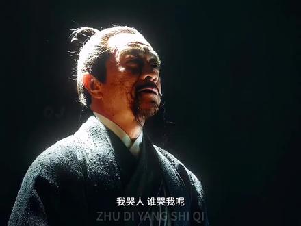 皇上,圣躬金安。#杨士奇 #朱棣 #大明风华