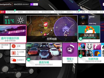 地平线4系列赛五十三季 秋季赛事攻略1 #游戏 #steam游戏 #地平线4 #地平线4攻略