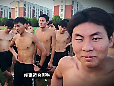 如何选择自己的专项,我教你三个方法! #体育生 #田径 #体考