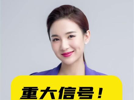 重大信号!伊朗突然换将、权力洗牌!#大v说 #声量计划