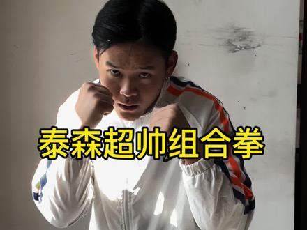 #拳击 #一拳康康 你们要的教学来了