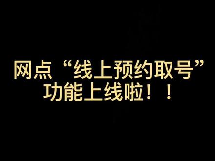 #银行人 又学到了!!