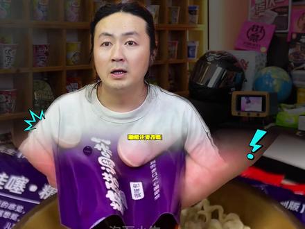 泡面先生糖醋火鸡面升级版震撼来袭!!!全新改款了。。。粗面版本大面饼四包调料,还是一样支持试吃一包哦,不满意可以退的。#泡面先生 #糖醋火鸡面 #泡面先生测评 #火鸡面推荐