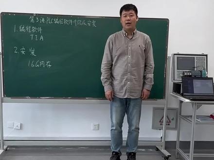 #plc培训 博图软件安装教程#plc教学