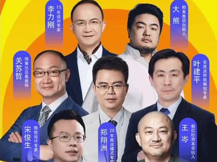 #博商管理#创业 7位大V老师7天线上直播:创业7件套
#熊客大熊 #伟事达总裁教练 #王岑消费王 #谈判专家李力刚#财税叶建平 #郑翔洲商业模式 #股权宋俊生