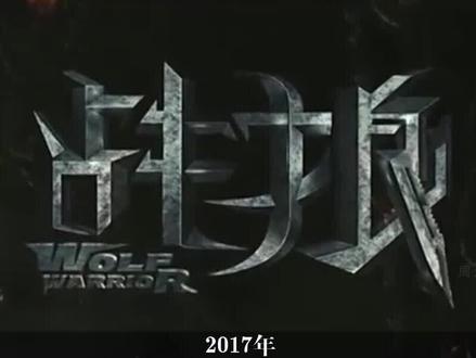 #邓超 :蹭战狼热度被骂惨,投资吴京赚大发