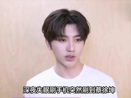 蔡徐坤被路人纠正告别语!2026开年金句诞生,评论区见! #蔡徐坤 #我出发了 #2026开年金句 #暖心瞬间 #热点