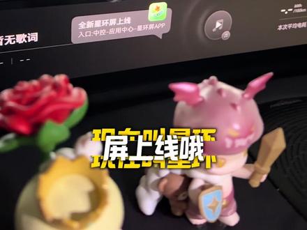 飞船进阶版!氛围灯配星环屏,直接next level~#阿维塔07 #阿维塔OTA新春新体验 #玩转鸿蒙座舱 #马上有乾崑 #ads伴我行