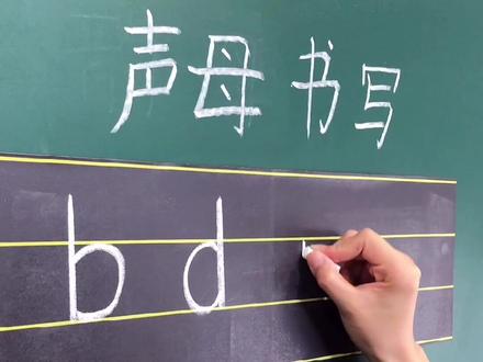 拼音字母书写规范,跟着老师一起写一写哦#小学语文 #拼音 #写字