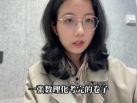 复旦学姐教你榨干一张数理化卷子!
我在没有用ai整理卷子之前,想要整理复盘一张卷子,需要自己手抄或者讲题目贴在错题本上。
但是现在有了千问这个ai老师之后呢,实现了闭环,能够直接把错题给放进错题本里面。并且点击错题重练功能之后就能自动的把之前做过的题目生成一张试卷,而且如果想举一反三的话,也可以直接生成相似的练习,大大提高了学习效率。
#千问ai #千问学习#千问帮我 #学习#高考