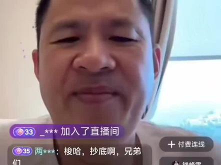 经纬天地董事会主席钱峰雷先生今天抖音里露脸了
