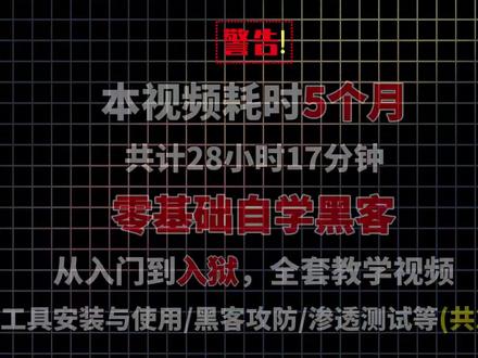 零基础自学网络安全(Burp Suite篇) #编程#计算机#程序员#黑客#网络安全