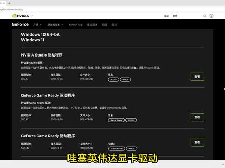 告别了多年的5系开头显卡驱动版本,英伟达发布610.47正式版驱动!(注意此版本 清洁安装会删除控制面板,DDU卸载后无需勾选清洁安装)#NVIDIA #N卡驱动 #CF优化 #英伟达 #显卡驱动