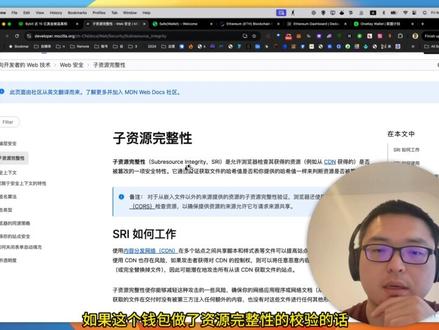 前端代码被篡改导致被盗15亿-怎么预防-谁说前端不重要的 1. 事件背景
bybit被盗事件:bybit的一个冷钱包被盗,导致近15亿美元的以太坊被转出。主要原因是前端JavaScript代码被篡改,黑客通过替换前端代码控制了钱包合约,从而盗取了资金。
2. 冷钱包的安全性
冷钱包与热钱包的区别:冷钱包是离线的,通常比热钱包更安全。冷钱包需要多签(多人签名)才能进行交易,理论上非常安全。
本次事件的问题:尽管冷钱包本身安全,但前端代码被篡改,导致黑客能够控制钱包合约,从而盗取资金。
3. 前端工程师的责任
前端代码的重要性:前端工程师的工作不仅仅是编写代码,还需要确保代码的安全性。这次事件表明,前端代码的安全性问题可能导致严重的后果。
资源完整性(SRI):浏览器规范中的子资源完整性(SRI)可以防止前端代码被篡改。通过在`<script>`或`<link>`标签中添加`integrity`属性,并指定文件的哈希值,可以确保文件未被篡改。
4. 技术实现
哈希值计算:使用`openssl`工具计算文件的哈希值,并将其添加到`integrity`属性中。
5. 安全措施
资源完整性校验:通过`integrity`属性校验资源文件的哈希值,确保文件未被篡改。
巡检机制:定期检查服务器上的文件哈希值,确保文件未被篡改。可以使用Node.js编写一个简单的巡检脚本,每秒检查一次文件的哈希值。
6. 链上分析
被盗资金流向:通过链上分析,可以看到被盗资金的流向。例如,黑客通过伪装交易修改了合约,然后将资金转出。
被盗的主要交易包括4040万以太坊,价值约10亿美元,这是历史上最大的单笔被盗案之一。
7. 总结
前端安全性:前端工程师需要重视代码的安全性,尤其是在涉及金钱的项目中。
资源完整性校验:在项目中使用SRI校验资源文件,防止前端代码被篡改。
巡检机制:定期检查服务器上的文件,确保文件未被篡改。
学习与实践:前端工程师应学习和实践常见的安全措施,以防止类似的安全事件发生。#编程 #javascript #学习 #计算机 #html