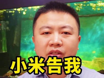 鱼缸案最新进展 #小米 #小米有品 #画法几何 #鱼缸
