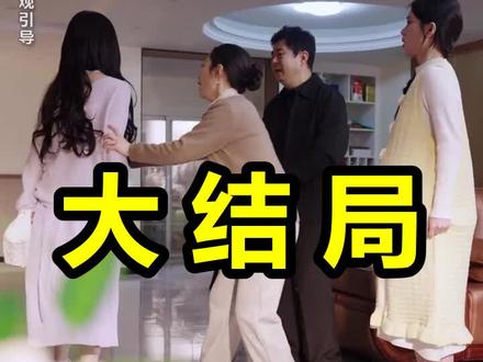 人前不熟,人后缱绻
人前不熟,人后缱绻后续
人前不熟,人后缱绻被救后续
人前不熟,人后缱绻宴会后续
人前不熟,人后缱绻开门后续
人前不熟,人后缱绻意外后续
人前不熟,人后缱绻怀孕后续
人前不熟,人后缱绻真相后续
人前不熟,人后缱绻真相大白后续
人前不熟,人后缱绻身份揭露后续
短剧人前不熟,人后缱绻
人前不熟,人后缱绻后续剧情
人前不熟,人后缱绻短剧演员
人前不熟,人后缱绻演员表
人前不熟,人后缱绻短剧推荐
人前不熟,人后缱绻短剧后续
人前不熟,人后缱绻短剧剧情
人前不熟,人后缱绻精彩片段
人前不熟,人后缱绻最新剧情
人前不熟,人后缱绻剧情
人前不熟,人后缱绻片段
人前不熟,人后缱绻演员
人前不熟,人后缱绻短剧
人前不熟人后缱绻
人前不熟人后缱绻靳时洲
闻至承跟翟欣然主演的人前不熟人后缱绻
人前不熟,人后缱绻靳时
人前不熟,人后缱绻许之意
人前不熟人后缱绻闻至承
人前不熟人后缱绻许知意
#人前不熟人后缱绻 #人前不熟人后缱绻后续 #人前不熟人后缱绻短剧