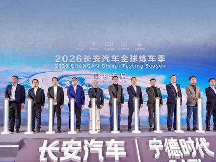 #极寒试炼VAN见真章
#长安凯程V919 硬核技术解码
新一代线控制动系统,护航商用车冬季安全
#2026长安汽车全球炼车季