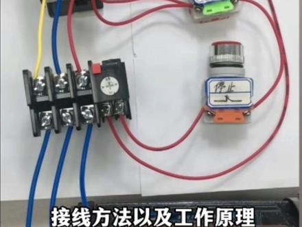 热过载保护的接线方法和热继电器的工作原理讲解