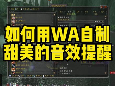 魔兽世界如何自制甜美提示音? #魔兽世界 #tbc怀旧服