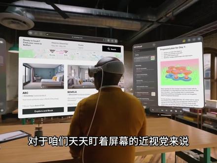 考试能带吗?苹果新眼镜让近视党又爱又怕… #苹果 #iPhone #apple #眼镜 #AI