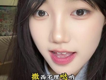 不敢带你回湖南 #撒西不理哒呐