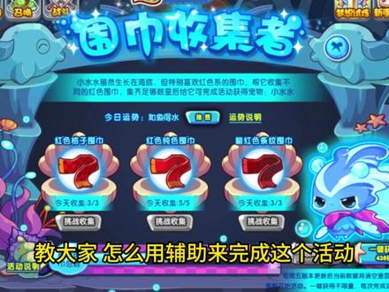 洛克王国入坑必看02如何快速获得碧水灵兽