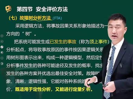 25年注册安全工程师注安管理:精讲班:赵春晓{完整版}