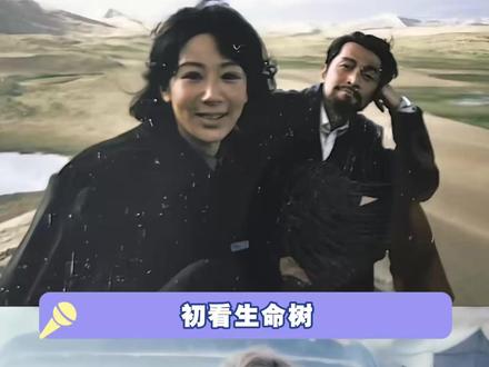 多杰大概也把对女儿的思念投射到了白菊身上吧 #生命树 #杨紫 #胡歌 #生命树杨紫守护高原绝境 #白菊