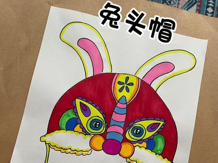 第10集/兔头帽,要过年了,
赶快画起来哦
#画画 @DOU+小助手 @抖音小助手