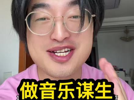 做音乐月入1万2,怎么做的? 用户用碳基圈做的音乐,飞蛾的宿命火了#AI音乐 #suno #七天爱人 #一人公司 #汽水音乐